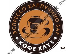 Кофе Хауз